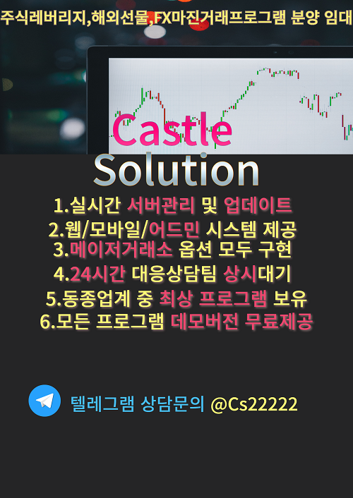 Castle Solution 최종수정본.png