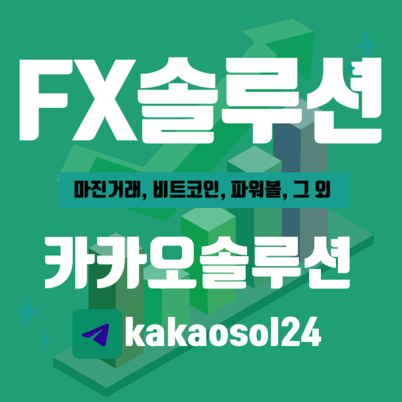 fx솔루션-001 (5).png