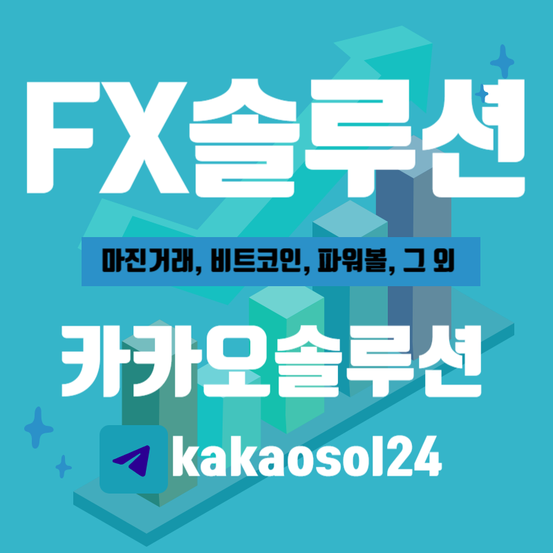 fx솔루션-001 (7).png