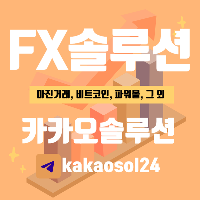 fx솔루션-001 (22).png