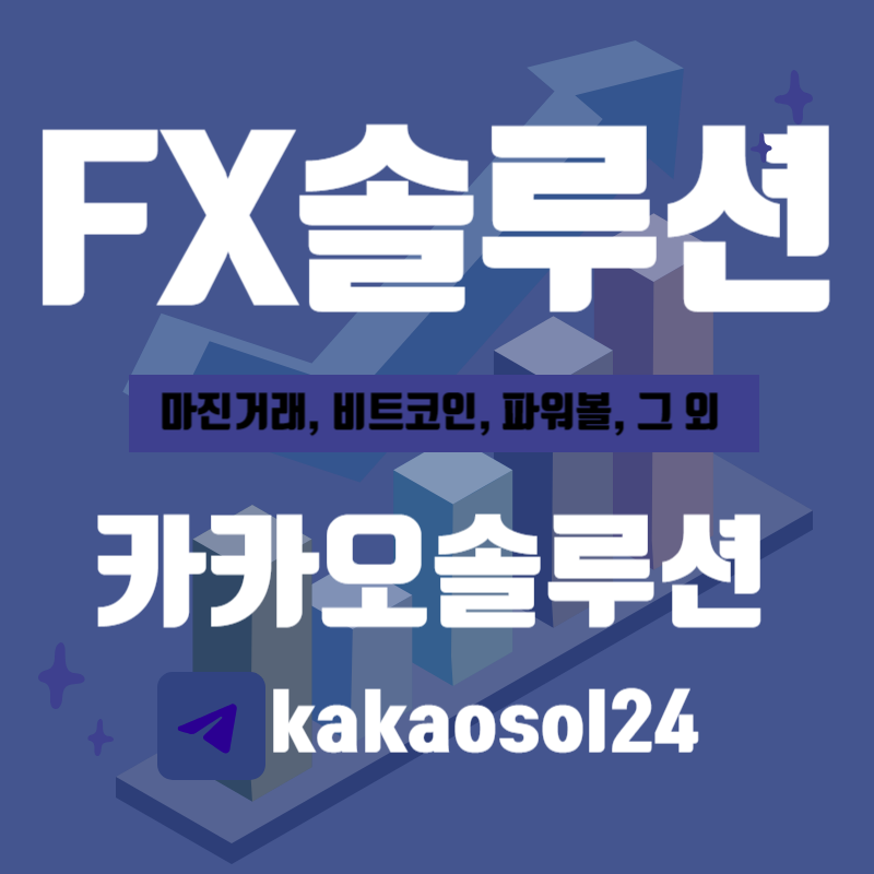 fx솔루션-001 (19).png