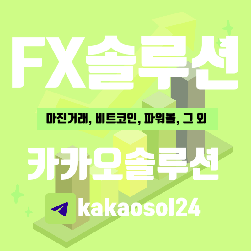 fx솔루션-001 (14).png